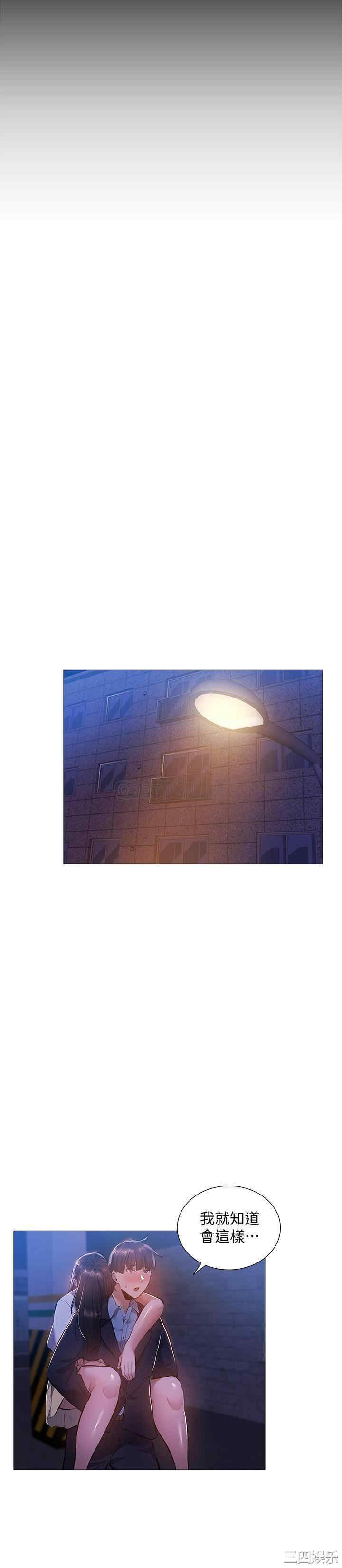 韩国漫画韩漫_还有空房吗-第23话在线免费阅读-韩国漫画-第26张图片