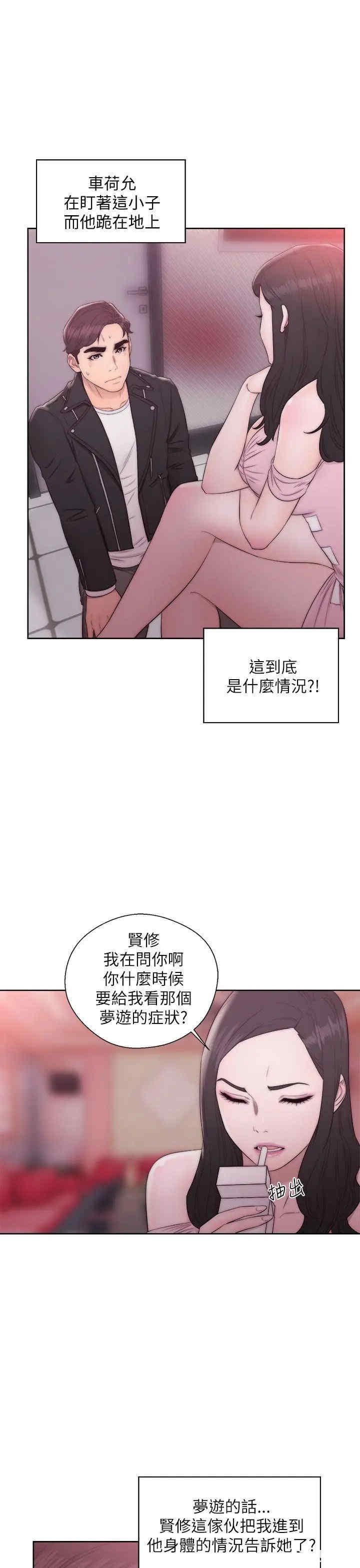 韩国漫画青春:逆龄小鲜肉韩漫_青春:逆龄小鲜肉-第14话在线免费阅读-韩国漫画-第1张图片