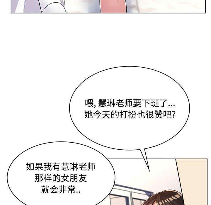 韩国漫画疯狂女教师/脱序教师韩漫_疯狂女教师/脱序教师-第4话在线免费阅读-韩国漫画-第26张图片