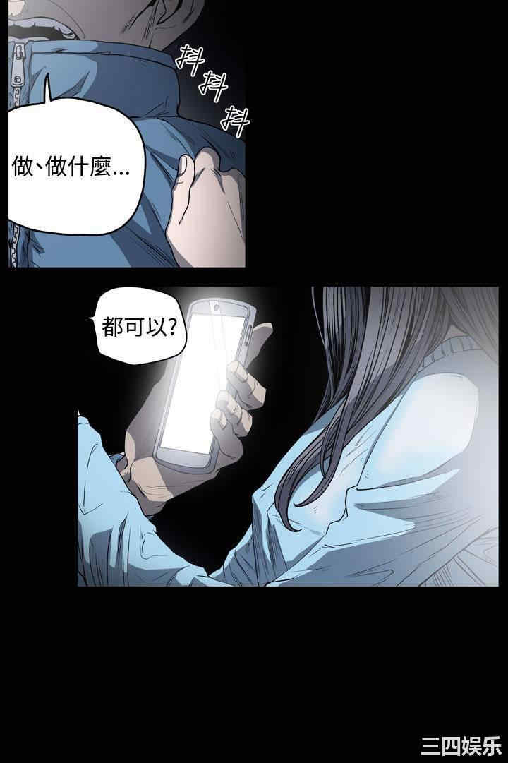 韩国漫画天真坏女孩韩漫_天真坏女孩-第47话在线免费阅读-韩国漫画-第22张图片