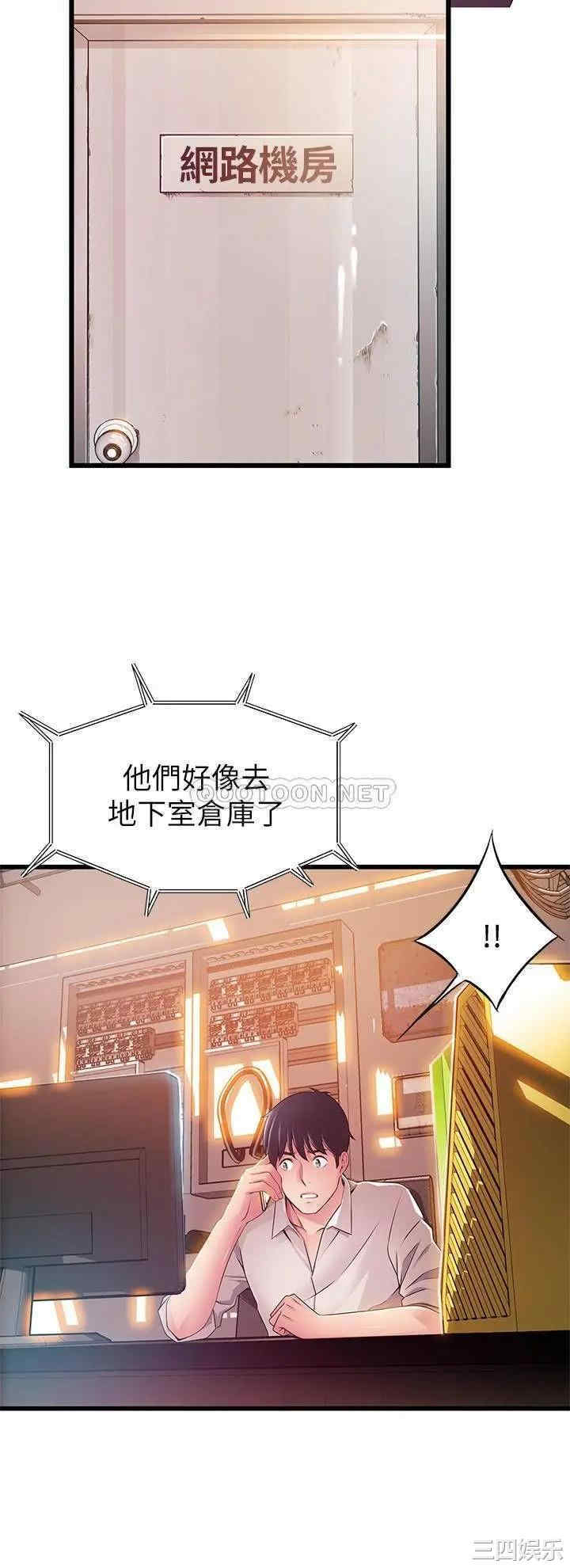 韩国漫画弱点韩漫_弱点-第115话在线免费阅读-韩国漫画-第30张图片