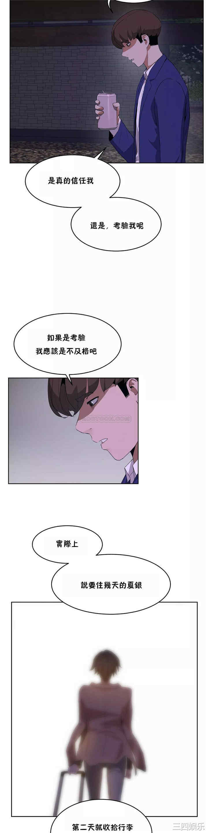 韩国漫画性教育韩漫_性教育-第42话在线免费阅读-韩国漫画-第14张图片