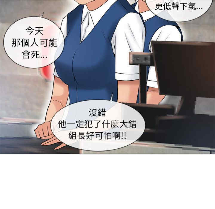 韩国漫画湿乐园韩漫_湿乐园-第44话在线免费阅读-韩国漫画-第80张图片