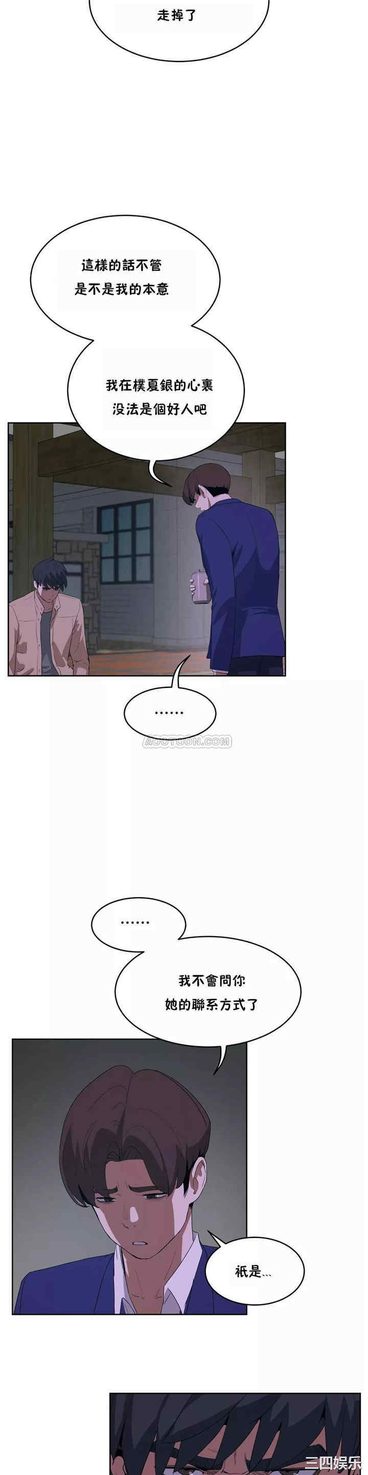 韩国漫画性教育韩漫_性教育-第42话在线免费阅读-韩国漫画-第15张图片