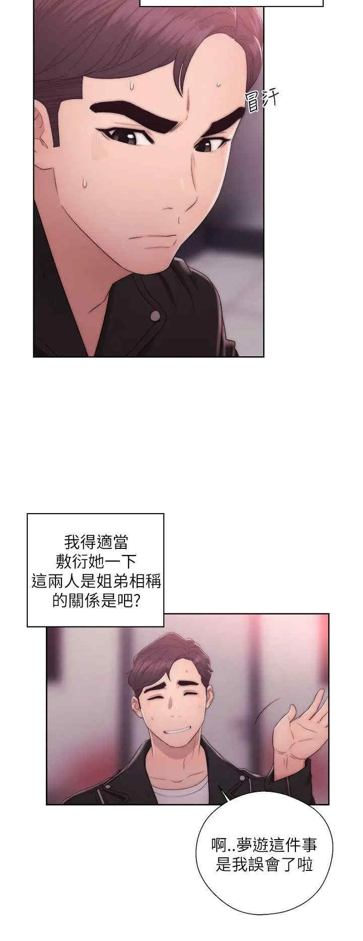 韩国漫画青春:逆龄小鲜肉韩漫_青春:逆龄小鲜肉-第14话在线免费阅读-韩国漫画-第2张图片