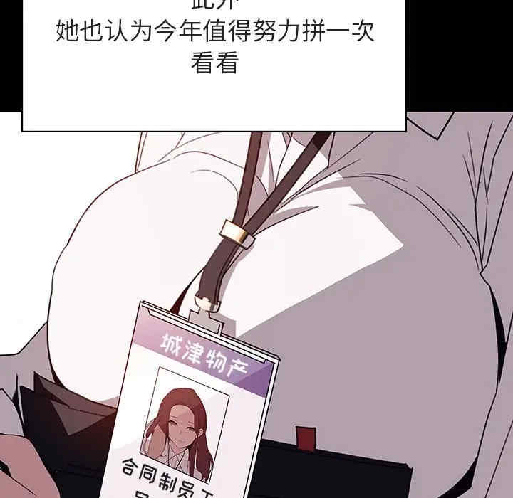 韩国漫画与上司的密约/秘密合约韩漫_与上司的密约/秘密合约-第30话在线免费阅读-韩国漫画-第102张图片