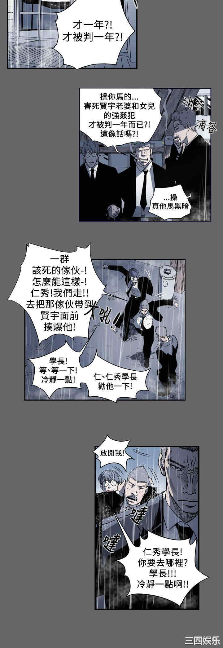 韩国漫画天真坏女孩韩漫_天真坏女孩-第71话在线免费阅读-韩国漫画-第6张图片