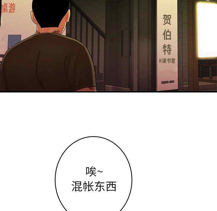 韩国漫画致命牢笼/绝命陷阱韩漫_致命牢笼/绝命陷阱-第46话在线免费阅读-韩国漫画-第13张图片