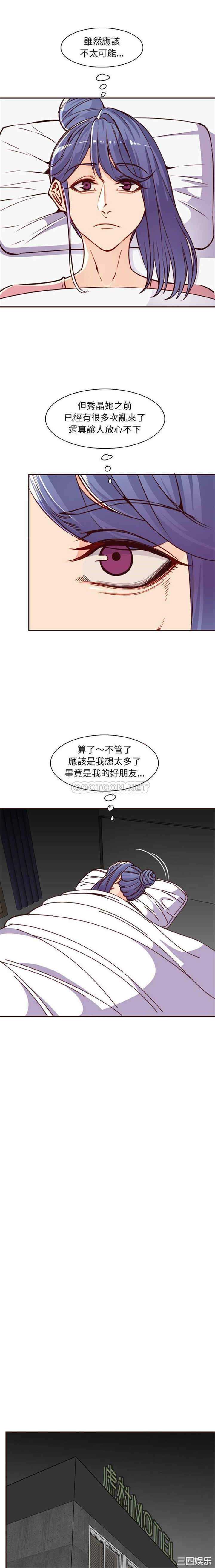 韩国漫画妈妈是女大学生韩漫_妈妈是女大学生-第81话在线免费阅读-韩国漫画-第6张图片