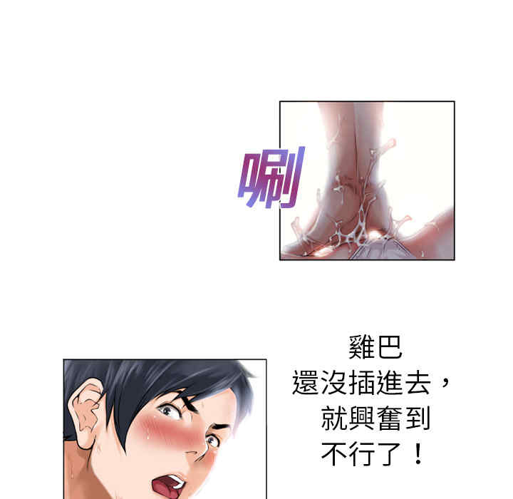 韩国漫画湿乐园韩漫_湿乐园-第一话在线免费阅读-韩国漫画-第55张图片