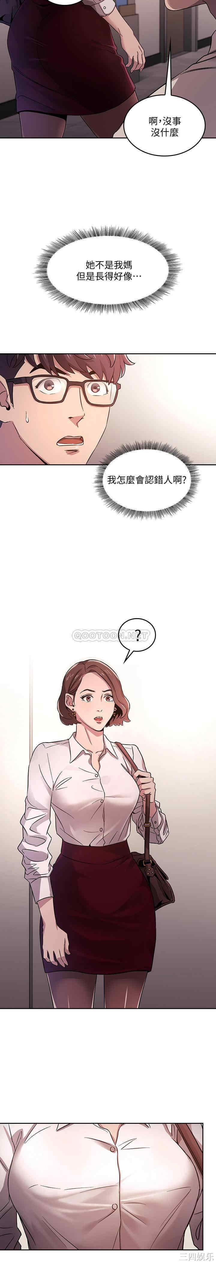 韩国漫画韩漫_朋友的妈妈-第一话在线免费阅读-韩国漫画-第21张图片