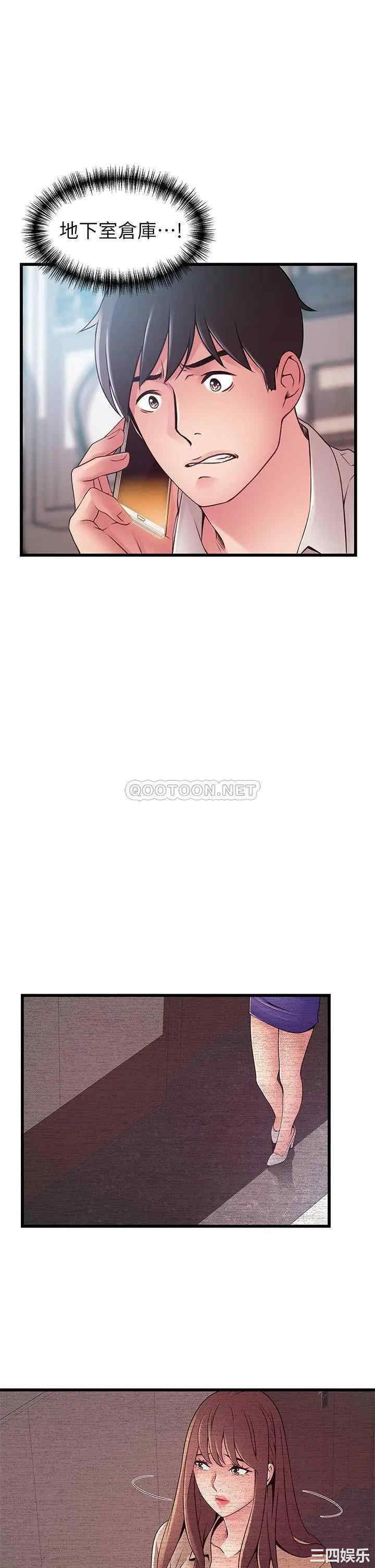 韩国漫画弱点韩漫_弱点-第115话在线免费阅读-韩国漫画-第31张图片
