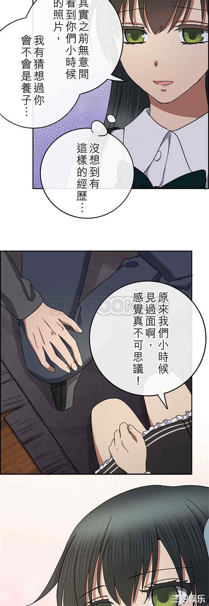 韩国漫画魔咒之吻韩漫_魔咒之吻-第82话在线免费阅读-韩国漫画-第11张图片