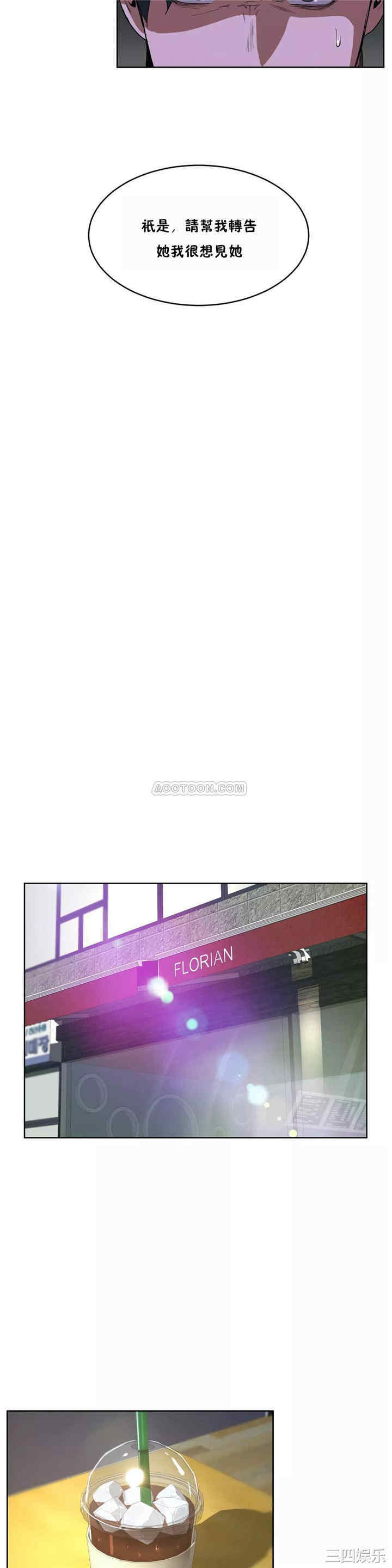 韩国漫画性教育韩漫_性教育-第42话在线免费阅读-韩国漫画-第16张图片