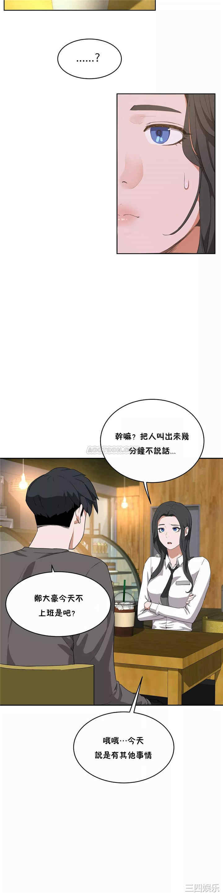 韩国漫画性教育韩漫_性教育-第42话在线免费阅读-韩国漫画-第17张图片