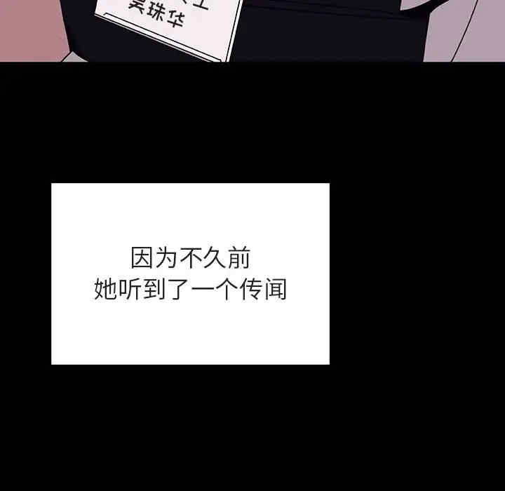 韩国漫画与上司的密约/秘密合约韩漫_与上司的密约/秘密合约-第30话在线免费阅读-韩国漫画-第103张图片