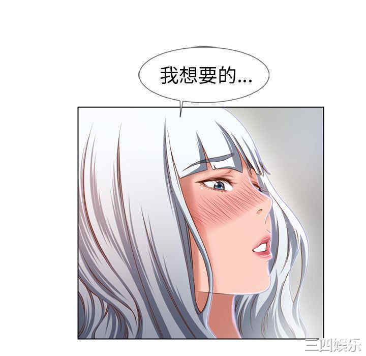 韩国漫画湿乐园韩漫_湿乐园-第36话在线免费阅读-韩国漫画-第34张图片