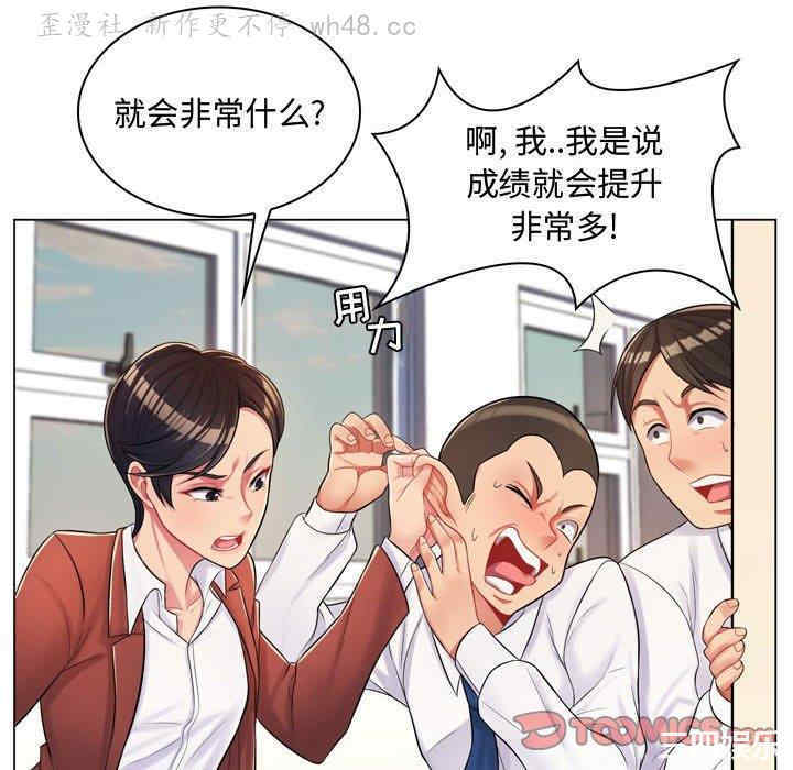 韩国漫画疯狂女教师/脱序教师韩漫_疯狂女教师/脱序教师-第4话在线免费阅读-韩国漫画-第28张图片