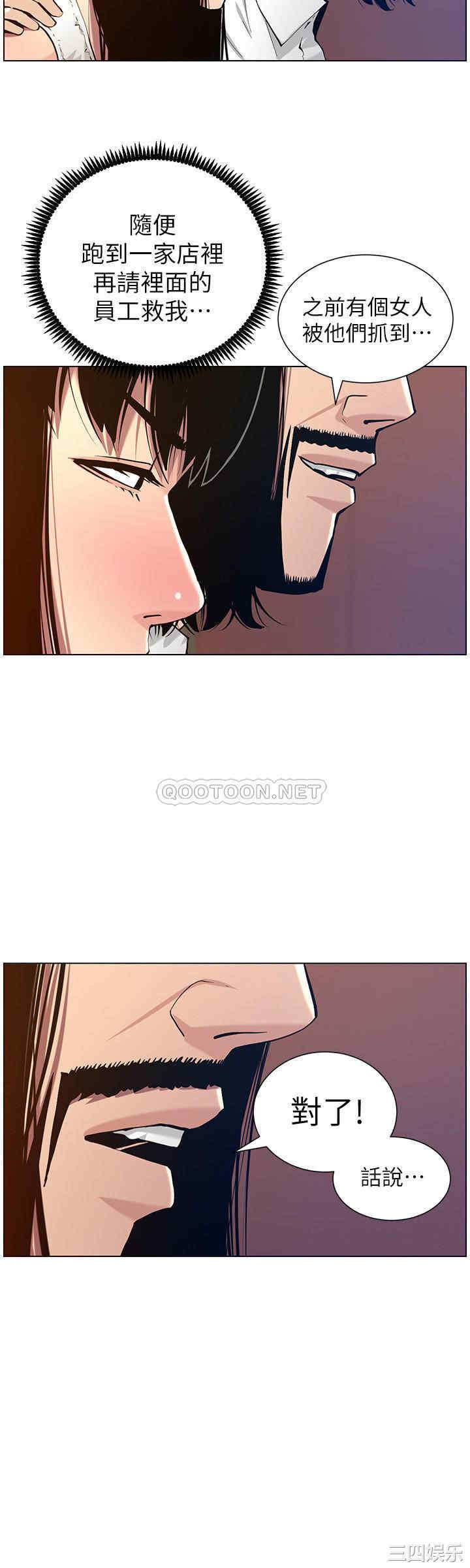 韩国漫画姐妹与继父韩漫_姐妹与继父-第100话在线免费阅读-韩国漫画-第24张图片