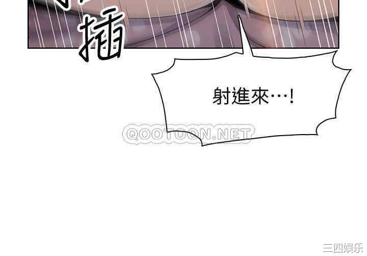 韩国漫画前女友变女佣韩漫_前女友变女佣-第48话在线免费阅读-韩国漫画-第22张图片