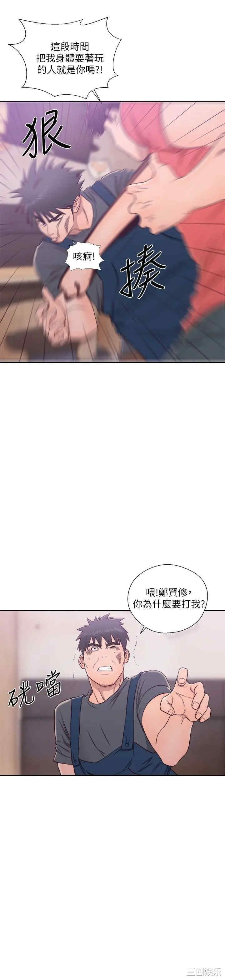 韩国漫画青春:逆龄小鲜肉韩漫_青春:逆龄小鲜肉-第29话在线免费阅读-韩国漫画-第34张图片