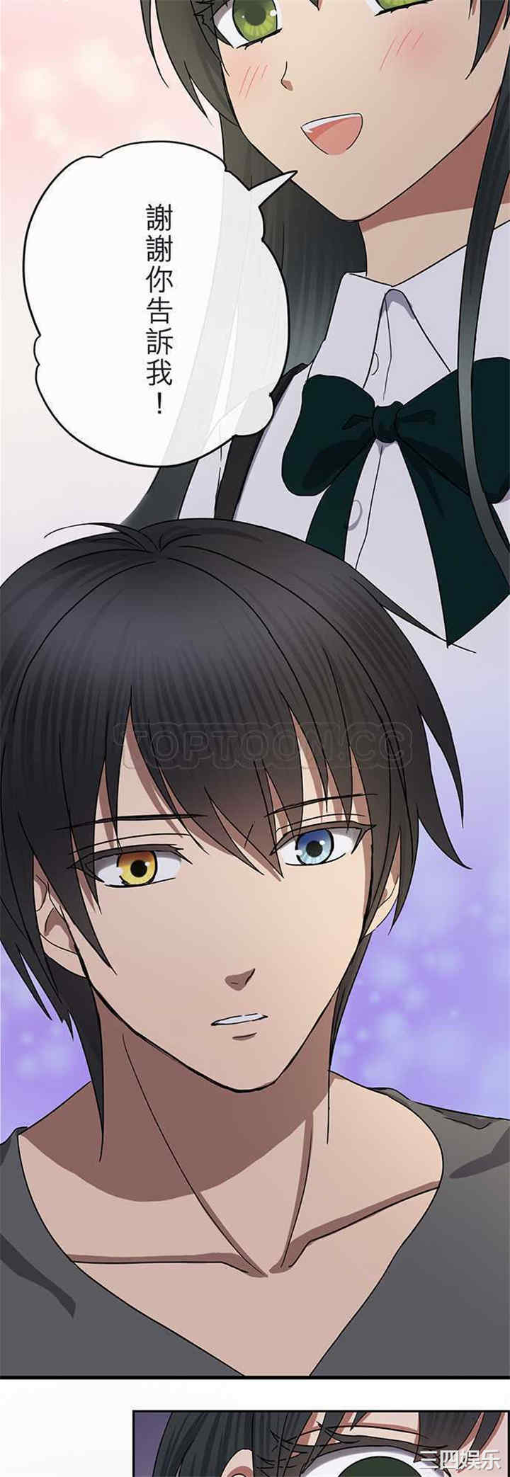 韩国漫画魔咒之吻韩漫_魔咒之吻-第82话在线免费阅读-韩国漫画-第12张图片