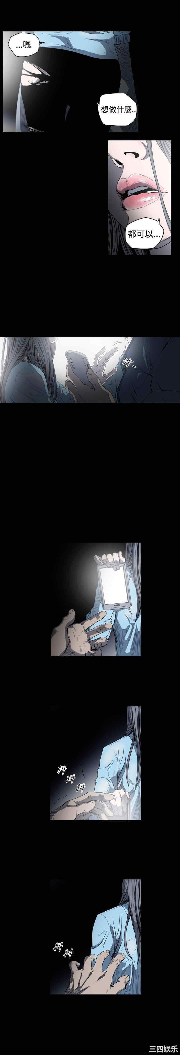 韩国漫画天真坏女孩韩漫_天真坏女孩-第47话在线免费阅读-韩国漫画-第23张图片