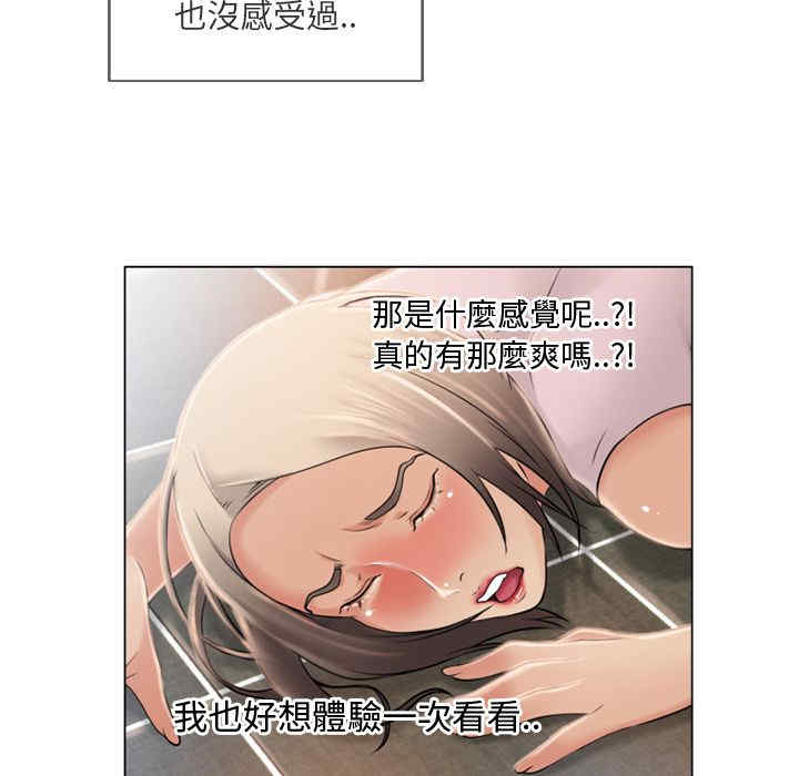 韩国漫画湿乐园韩漫_湿乐园-第21话在线免费阅读-韩国漫画-第86张图片