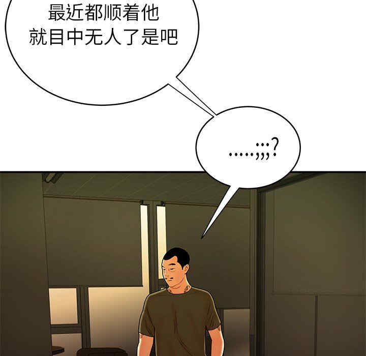 韩国漫画致命牢笼/绝命陷阱韩漫_致命牢笼/绝命陷阱-第46话在线免费阅读-韩国漫画-第15张图片