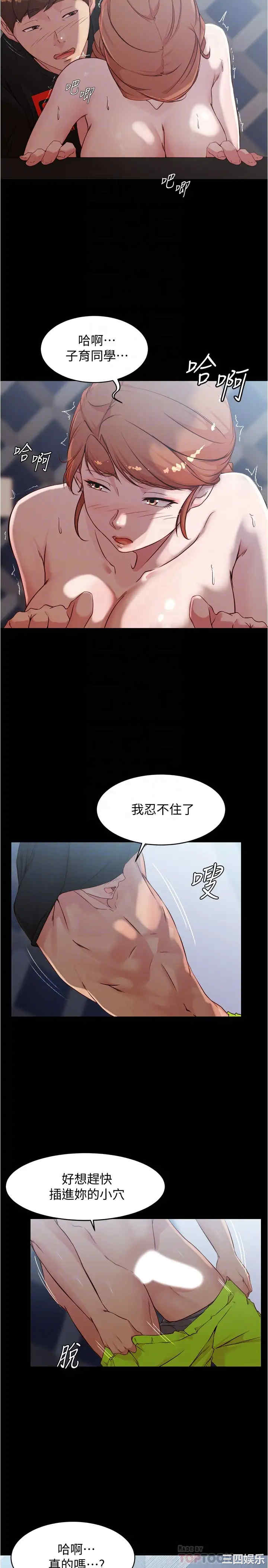 韩国漫画韩漫_小裤裤笔记-第35话在线免费阅读-韩国漫画-第12张图片