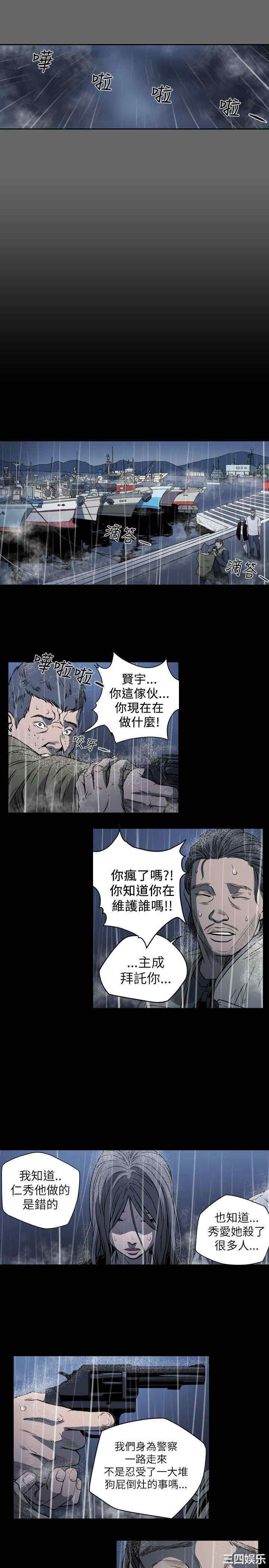 韩国漫画天真坏女孩韩漫_天真坏女孩-第71话在线免费阅读-韩国漫画-第7张图片