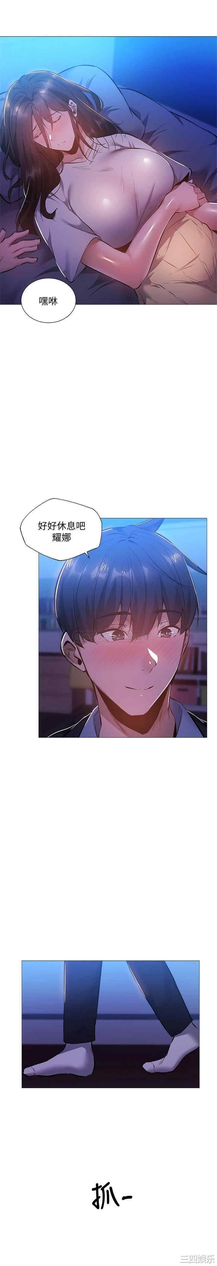 韩国漫画韩漫_还有空房吗-第23话在线免费阅读-韩国漫画-第29张图片