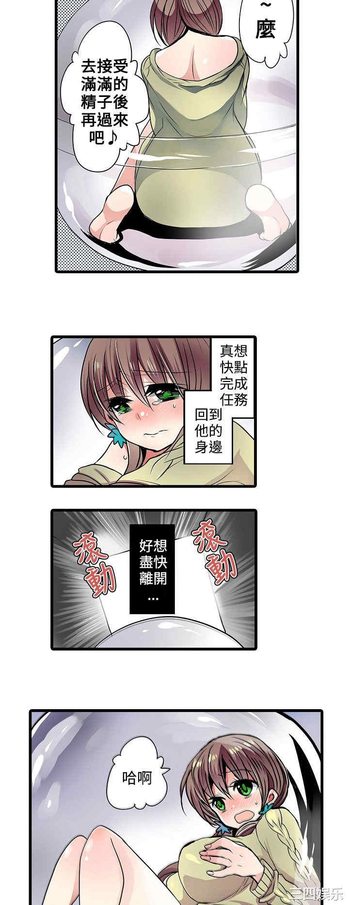 韩国漫画凌辱贩卖机韩漫_凌辱贩卖机-第13话在线免费阅读-韩国漫画-第8张图片