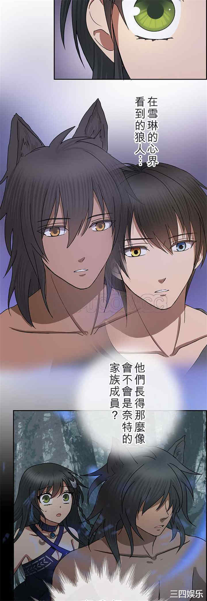 韩国漫画魔咒之吻韩漫_魔咒之吻-第82话在线免费阅读-韩国漫画-第13张图片