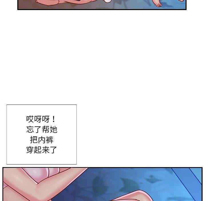 韩国漫画与两姐妹的同居生活/天真姐妹花韩漫_与两姐妹的同居生活/天真姐妹花-第3话在线免费阅读-韩国漫画-第29张图片