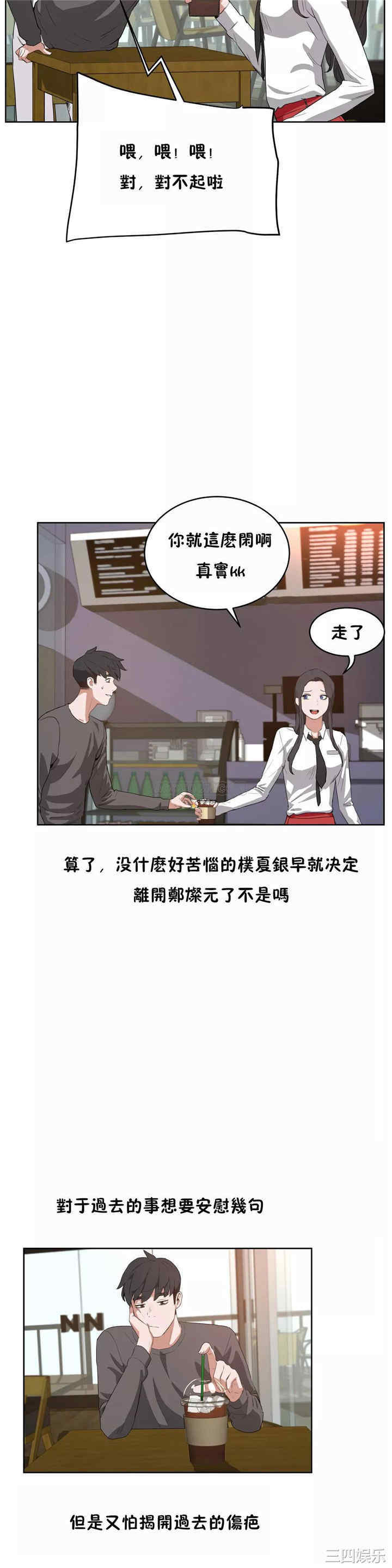 韩国漫画性教育韩漫_性教育-第42话在线免费阅读-韩国漫画-第19张图片