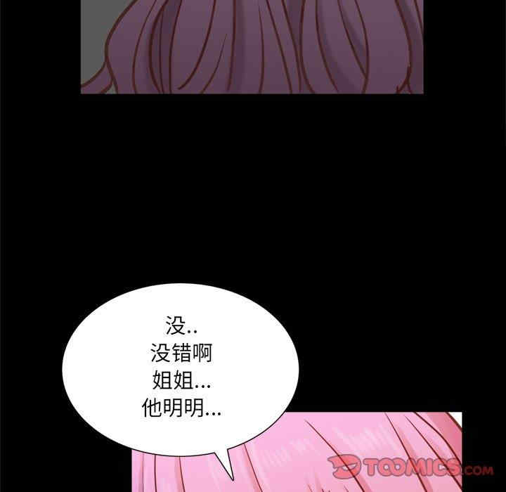 韩国漫画一次成瘾韩漫_一次成瘾-第25话在线免费阅读-韩国漫画-第75张图片