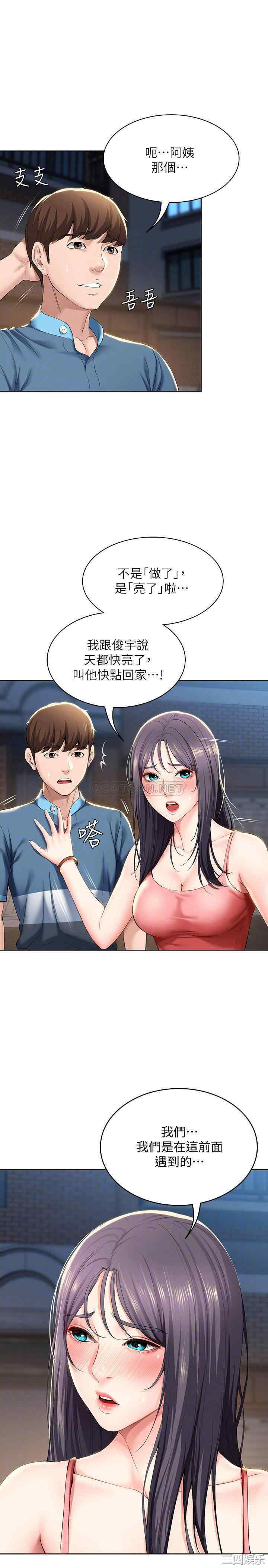 韩国漫画韩漫_寄宿日记-第28话在线免费阅读-韩国漫画-第4张图片