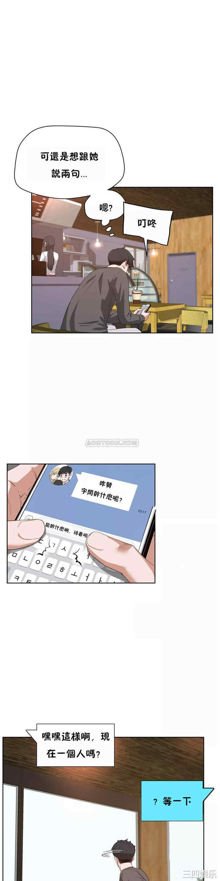 韩国漫画性教育韩漫_性教育-第42话在线免费阅读-韩国漫画-第20张图片