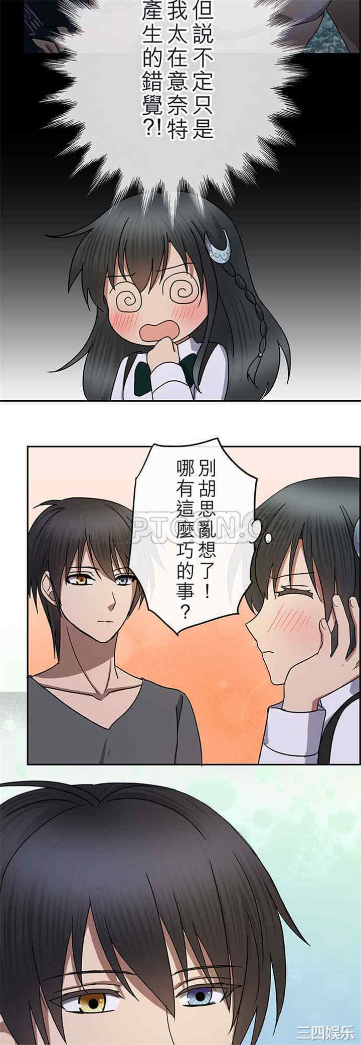 韩国漫画魔咒之吻韩漫_魔咒之吻-第82话在线免费阅读-韩国漫画-第14张图片