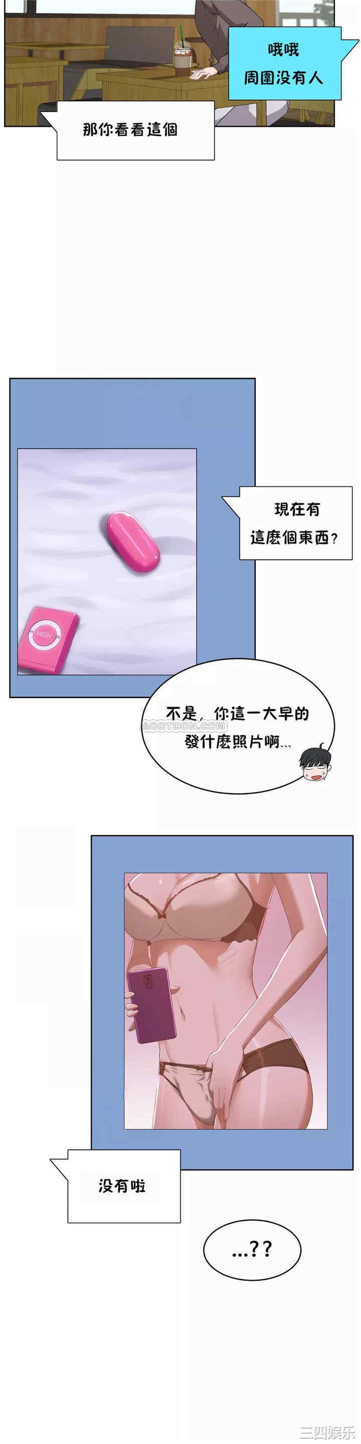 韩国漫画性教育韩漫_性教育-第42话在线免费阅读-韩国漫画-第21张图片