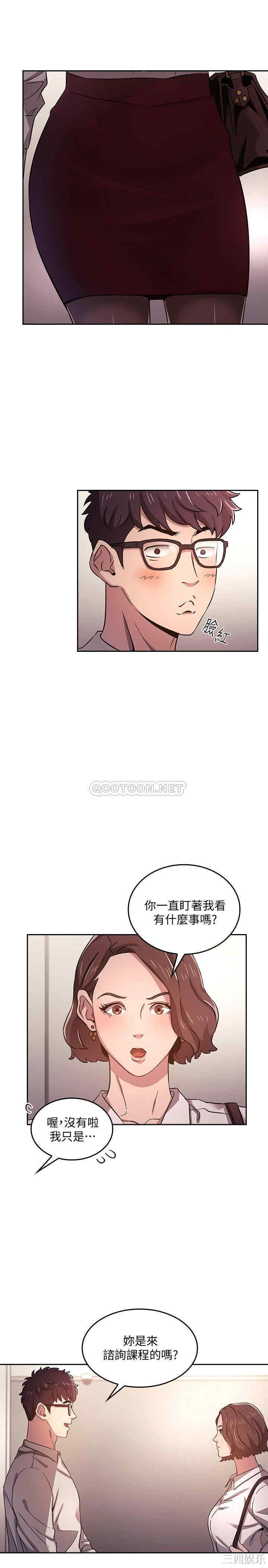 韩国漫画韩漫_朋友的妈妈-第一话在线免费阅读-韩国漫画-第22张图片