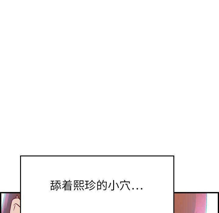 韩国漫画燃烧韩漫_燃烧-第7话在线免费阅读-韩国漫画-第75张图片