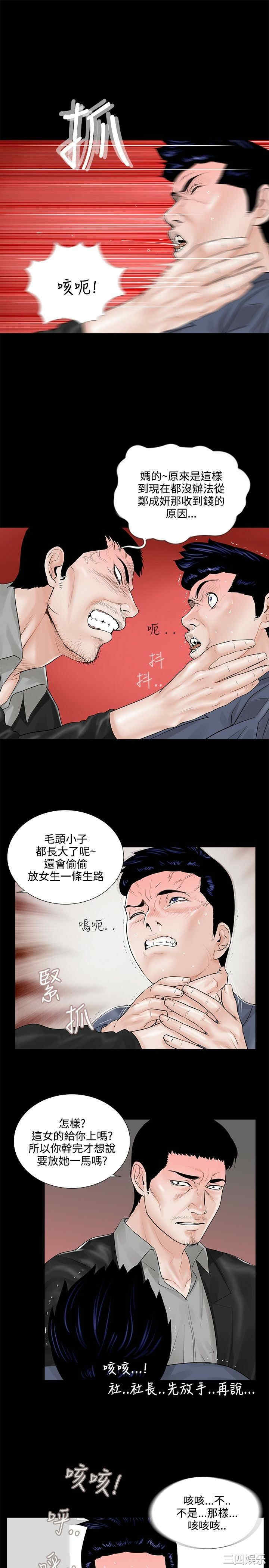 韩国漫画梦魇韩漫_梦魇-第4话在线免费阅读-韩国漫画-第3张图片