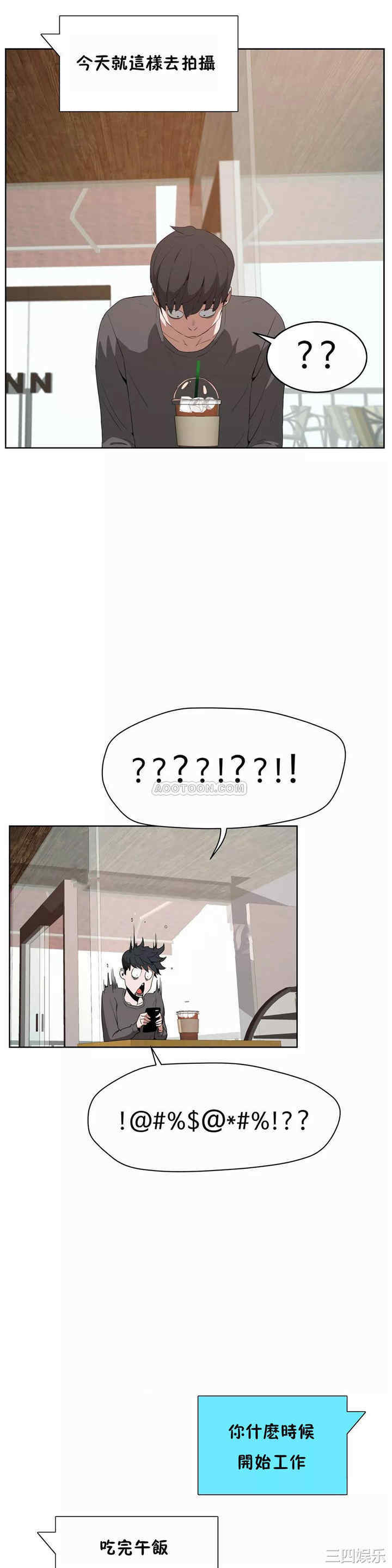 韩国漫画性教育韩漫_性教育-第42话在线免费阅读-韩国漫画-第22张图片