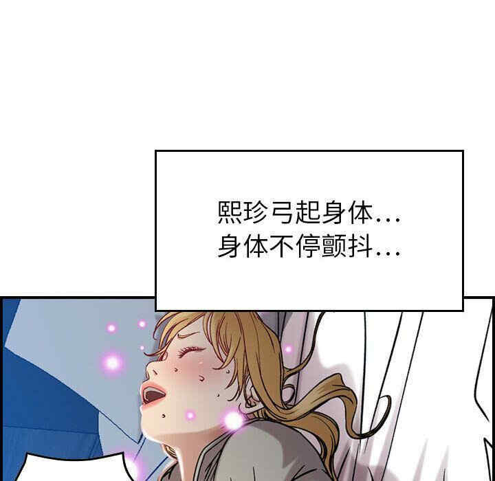 韩国漫画燃烧韩漫_燃烧-第7话在线免费阅读-韩国漫画-第77张图片