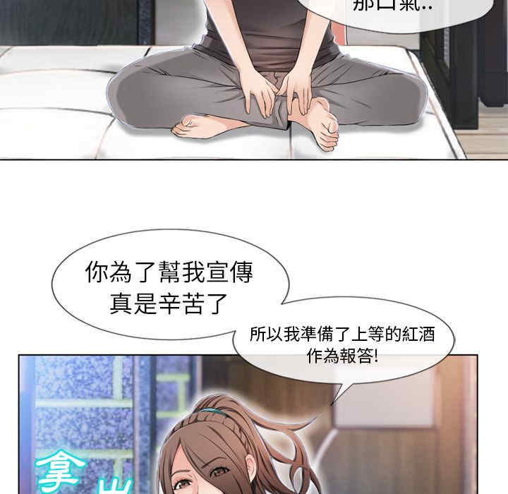 韩国漫画湿乐园韩漫_湿乐园-第44话在线免费阅读-韩国漫画-第84张图片