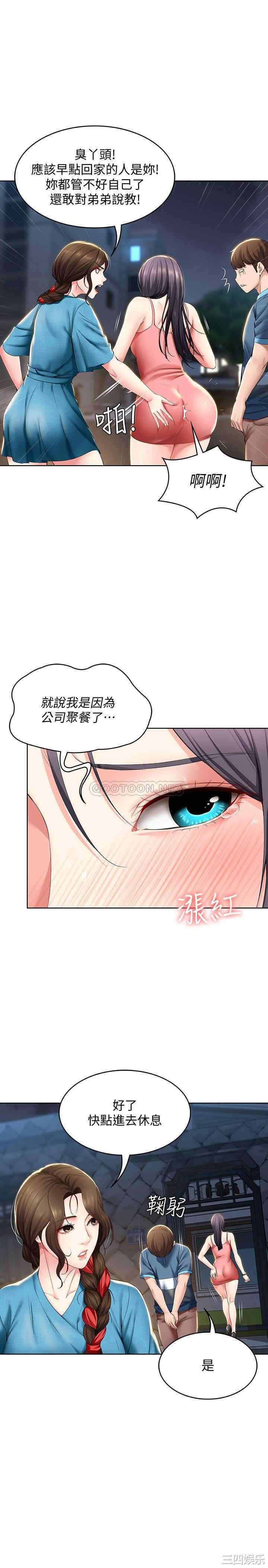 韩国漫画韩漫_寄宿日记-第28话在线免费阅读-韩国漫画-第5张图片