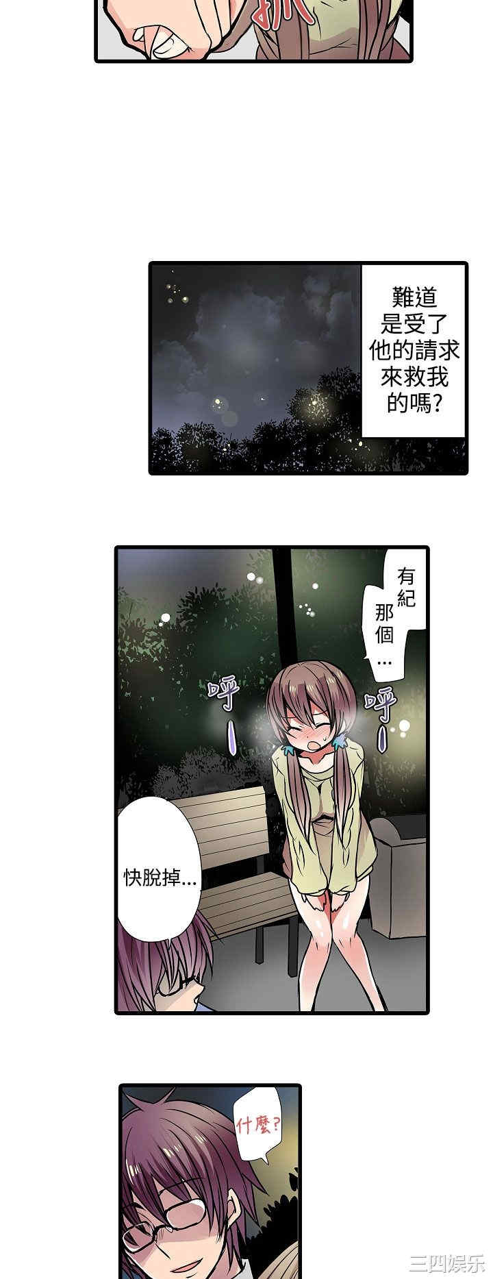 韩国漫画凌辱贩卖机韩漫_凌辱贩卖机-第13话在线免费阅读-韩国漫画-第10张图片