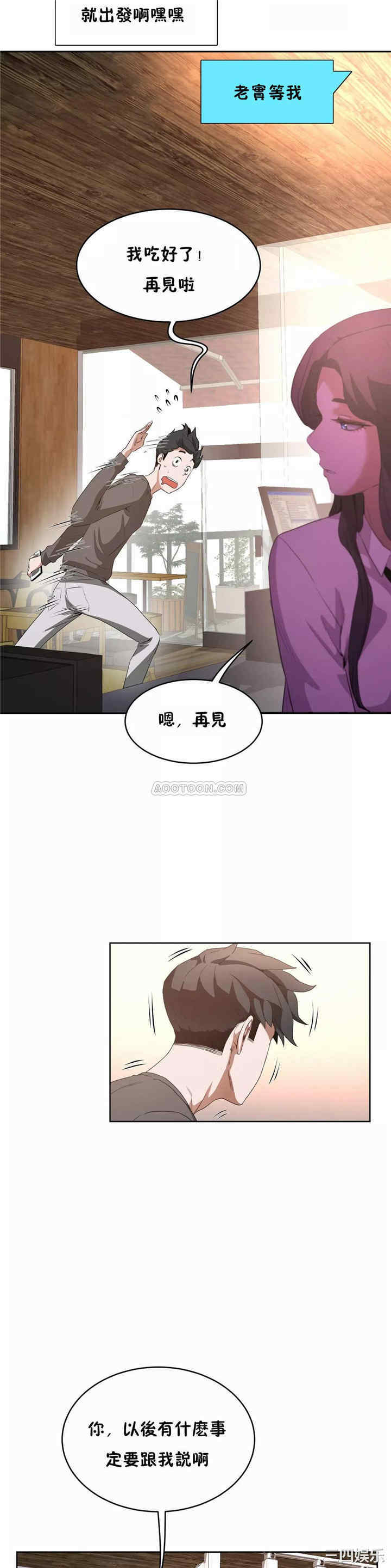 韩国漫画性教育韩漫_性教育-第42话在线免费阅读-韩国漫画-第23张图片